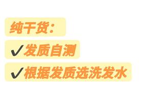 干货 | 如何根据发质选择洗发水⁉️