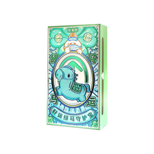 好运绿马《守护宝》银标绿马挂饰 请出示行程卡！ 商品图2