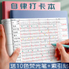 自律打卡本任务计划本学生习惯养成记录本时间管理学习每日计划表 商品缩略图1