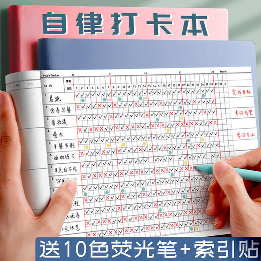 自律打卡本任务计划本学生习惯养成记录本时间管理学习每日计划表 商品图1