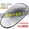 摩托车座套防晒隔热垫电动车坐垫电瓶车座垫防水反光铝箔膜隔热垫 商品缩略图3