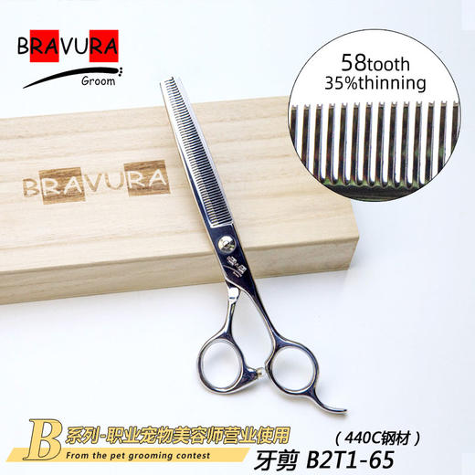 牙剪 B2T1-65 意大利BRAVURAGROOM宠物美容B系列 商品图0
