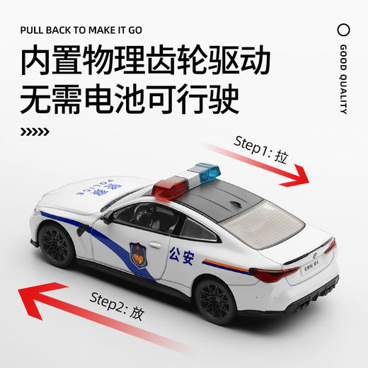 【成真】1-32宝马M4 G82警车 商品图3