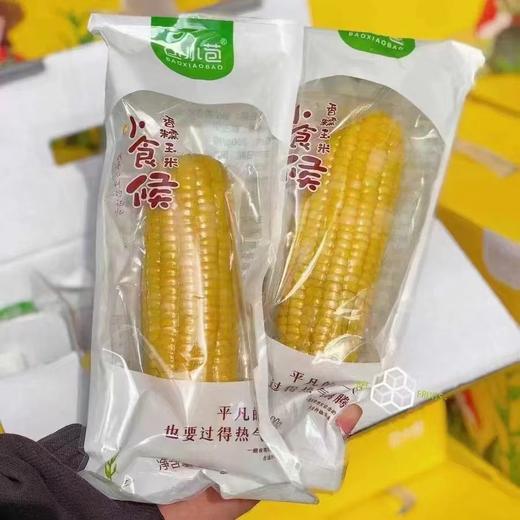 包小苞 小食候香糯玉米礼盒装（ 200g*10根） 商品图3