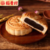 【稻香村月饼礼盒】老式五仁枣泥豆沙味中秋糕点  传统老月饼  400g 商品缩略图3