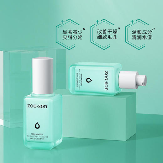 左香细嫩毛孔精华液补水保湿紧致温和易吸收控油润肤祛痘元液 商品图1