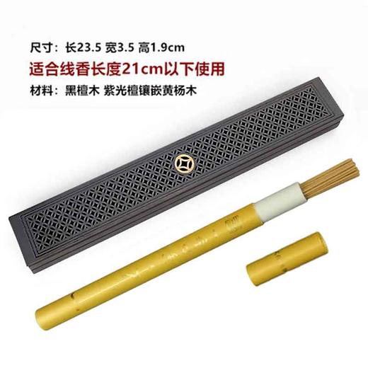 海南⑥线香10g装 （新旧包装随机发货）+黑檀铜钱纹香盒 20049560 商品图4