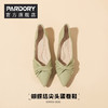 PARDORY   新款透气女鞋 蝴蝶结尖头蛋卷鞋&巴洛克风单鞋&飞织镂空拖鞋&飞织宽面拖鞋，干净，利落，优雅，只一眼，便是浓郁女人味 商品缩略图1
