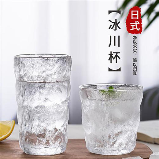 「日式冰川杯」冰川纹玻璃杯子ins风高颜值玻璃饮料杯居家日用创意啤酒杯玻璃咖啡杯餐饮用具 商品图0
