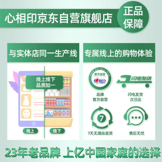 心相印塑装面巾纸DT200 200抽*3包 商品图2