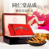 【正宗同仁堂品牌】北京同仁堂 冬虫夏草 虫草-50/7g冬虫夏草礼盒装SY 商品缩略图2