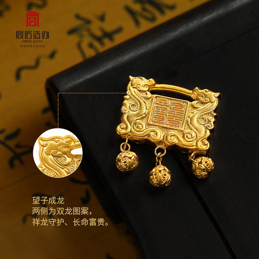 宫匠造办 阿哥富贵套装 黄金锁镯子 商品图7