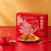 【稻香村月饼礼盒】 中秋团圆礼盒400g 商品缩略图2
