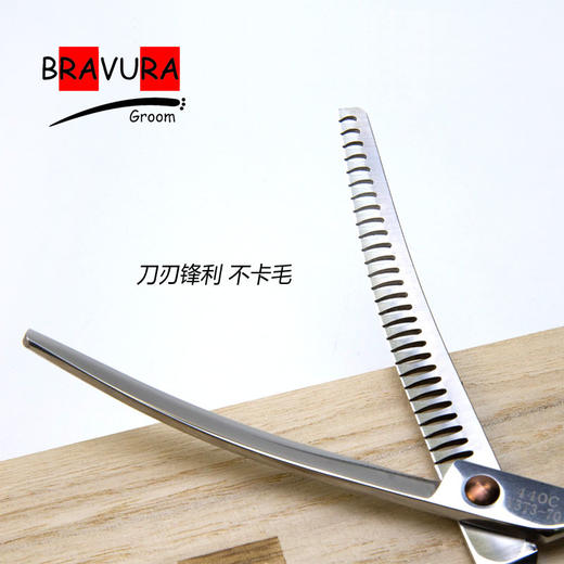 弯鱼骨剪 Y3T3-70 意大利BRAVURAGROOM宠物美容Y系列 商品图1