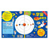 宇宙3D全景书 3-6岁幼少儿童3D立体书趣味科普书籍 儿童立体玩具书 科普百科全书 儿童读物3-6-10岁书籍 商品缩略图3