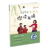 小学作文阅读诵读套书 赠129首古诗词你读我诵刘宪华主编 商品缩略图4