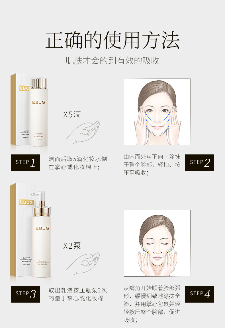 31643-31650--伊露莹奢润保湿柔肤水-详情2_09