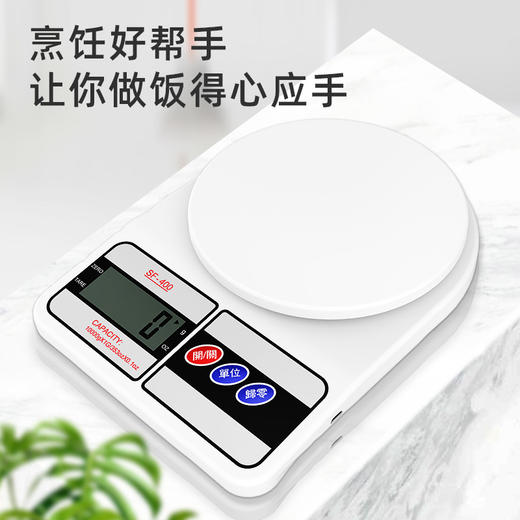 【精准称量 让做饭得心应手】尼本厨房秤 电子秤烘培 宝宝辅食称 家用10kg食物称小型克称电子称 商品图1