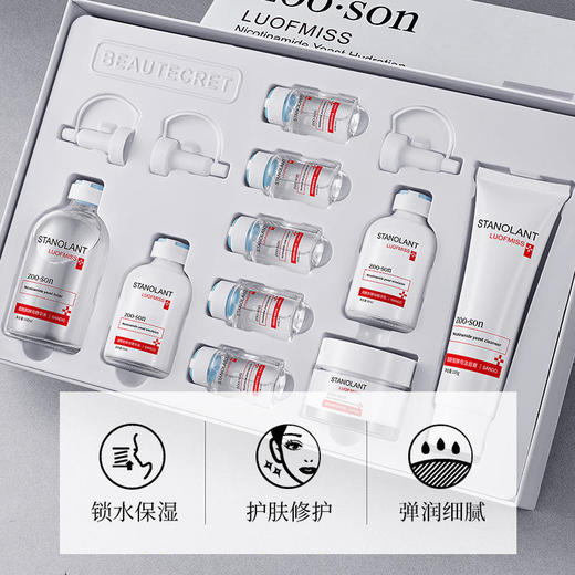 左香烟酰胺酵母美润补水十件套收缩毛孔滋润补水保湿护肤品套装 商品图1