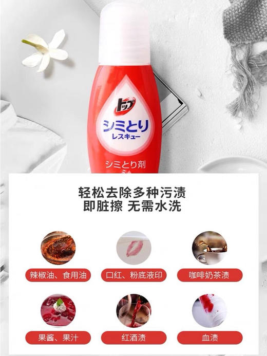 日本LION狮王TOP衣物油污去渍笔17ml
去污神器免水洗便携式污渍祛渍笔 商品图2