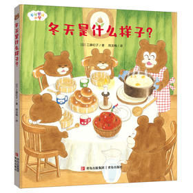 冬天是什么样子?