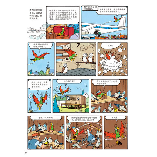 《杰米历险记》第一辑（共6册） 商品图8