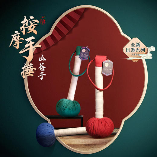 【七修】山苍子按摩手锤 | 手工绑制 敲打全身 多规格 按摩舒适 放松身心  白柄蓝柄随机发货 商品图4