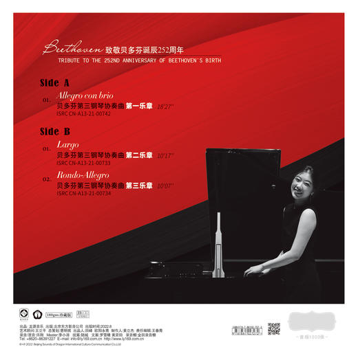 《贝多芬第三钢琴协奏曲》演奏：赵芳纬 指挥：黄立杰 协奏：亚洲爱乐乐团 商品图3
