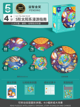 贝易儿童拼图3到6岁进阶益智男孩女孩宝宝幼儿玩具1-2-4地图拼图5