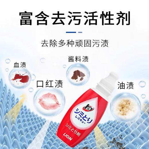 日本LION狮王TOP衣物油污去渍笔17ml
去污神器免水洗便携式污渍祛渍笔 商品图6