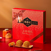 【稻香村月饼礼盒】多口味组合  上品佳礼 640g 商品缩略图3