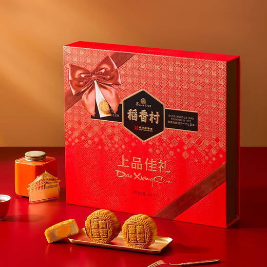 【稻香村月饼礼盒】多口味组合  上品佳礼 640g 商品图3
