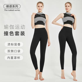 GYMCOCO新款留香健身瑜伽瑜伽服套装透气弹力裸感速干衣女装