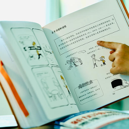 好好长大：小学生第一本校园社交手册 商品图3