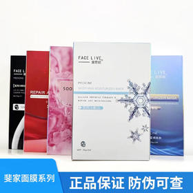 斐思妮面膜系列 冰膜/蓝膜/黑膜