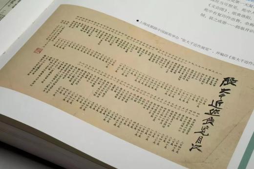 重点推荐：《张大千画展图录（1935—1983）》（全5册），田洪编著，大16开，精装带函套，1918页，上海书画出版社 2022年7月一版一印，定价5000，售价2250 商品图2