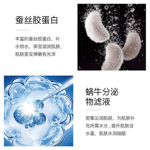 新品金润蚕丝蛋白补水面膜滋润肌肤补水面膜温和呵护保湿面膜 商品图1