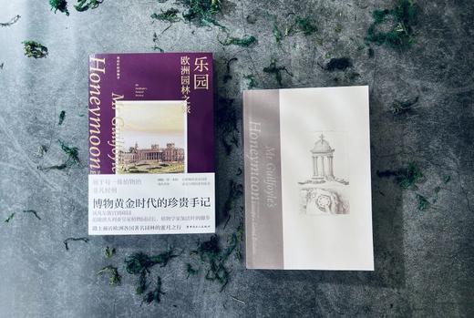 乐园：欧洲园林之旅 商品图2