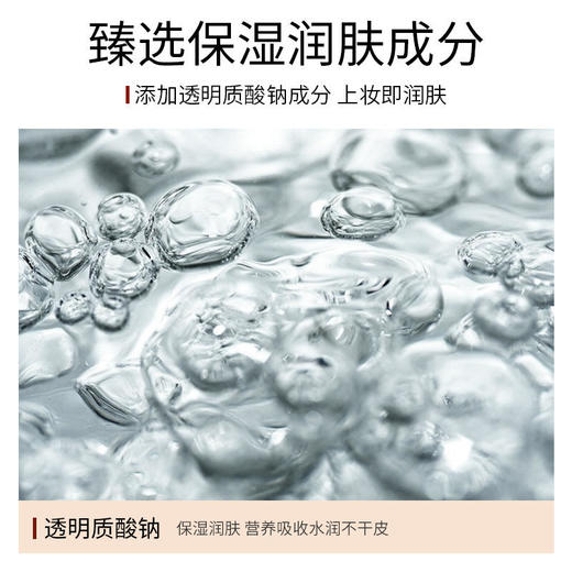 左香细嫩毛孔粉底霜滋润保湿清透遮瑕细腻毛孔不卡粉控油保湿粉底 商品图4
