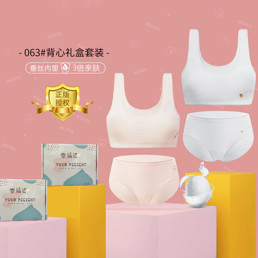  香娇姿小熊柔柔衣女童背心套装 感温印花  轻薄透气吸汗排湿 商品图0