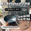 京东卖499❗️3折薅羊毛❗️【康宁Revere中华铁锅30cm带锅盖】做菜香有锅气👉各种煎炸焖煮爆炒都可以👌氮化处理不易生锈，无涂层更健康😁耐磨、耐腐蚀、耐高温；不惧铁铲、钢丝球，随心所欲 商品缩略图0