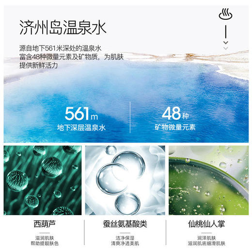 (VHA)氨基酸温泉卸妆水清爽温和不刺激滋润卸妆液清洁毛孔卸妆水 商品图4