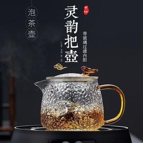 家用锤纹耐高温玻璃泡茶壶过滤复古泡茶器透明带把玻璃茶壶套装