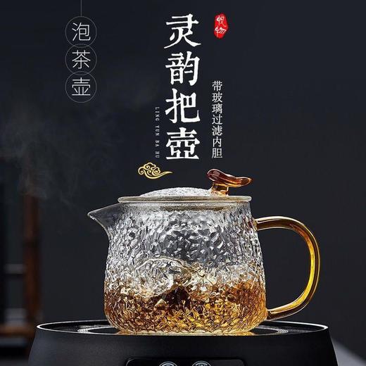 家用锤纹耐高温玻璃泡茶壶过滤复古泡茶器透明带把玻璃茶壶套装 商品图0