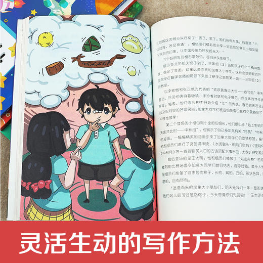【8-12岁】《何捷老师的作文教室》（全4册）课本作文趣味大闯关 商品图4