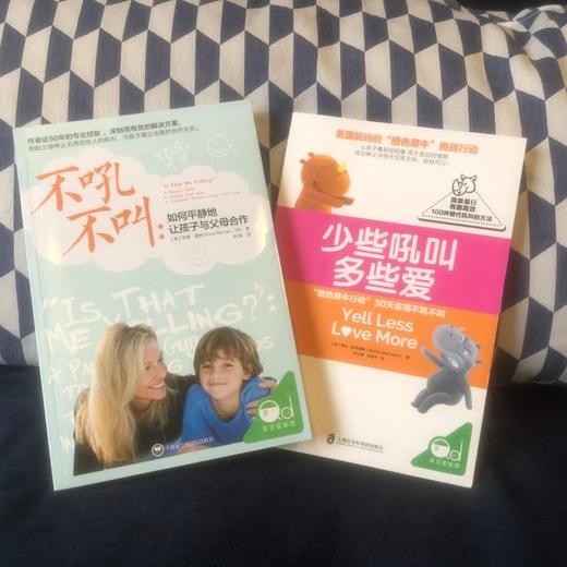 少些吼叫多些爱+不吼不叫：如何让孩子平静的让孩子与父母合作 商品图0