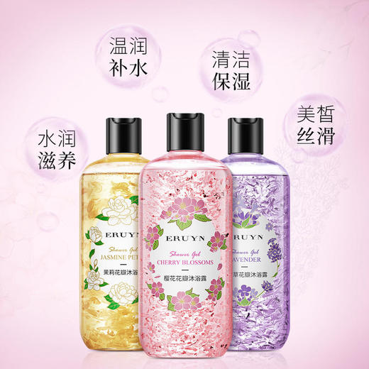 樱花花瓣沐浴露清爽留香滋润保湿香水沐浴液深层清洁 商品图4