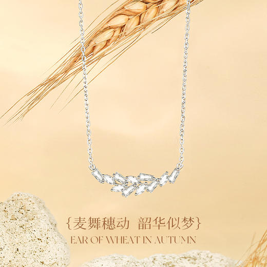 麦浪 穗心微笑【项链】 商品图1