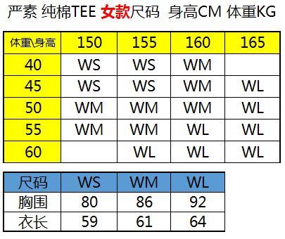 严素纯棉TEE,人生短暂,女款,白色,舒适,全棉,日常,短袖T恤 严素态度 商品图3