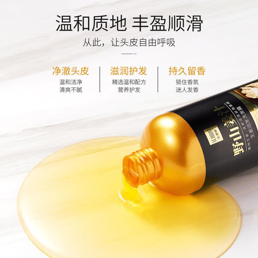 色娜娜生姜洗发水清爽控油洗发露滋润发根柔顺护发素套装 商品图2